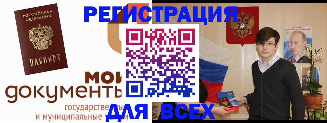временная регистрация адрес в Острогожске