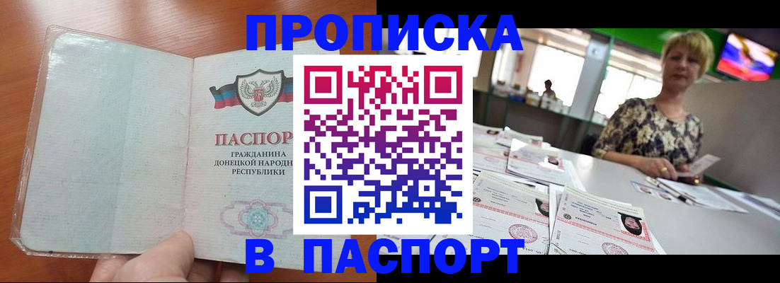 прописка в квартире в Острогожске
