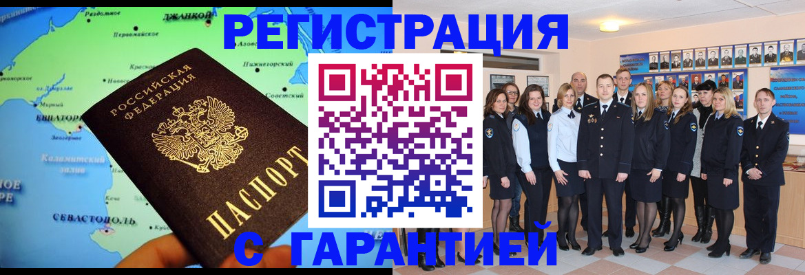 прописка регистрация в Острогожске