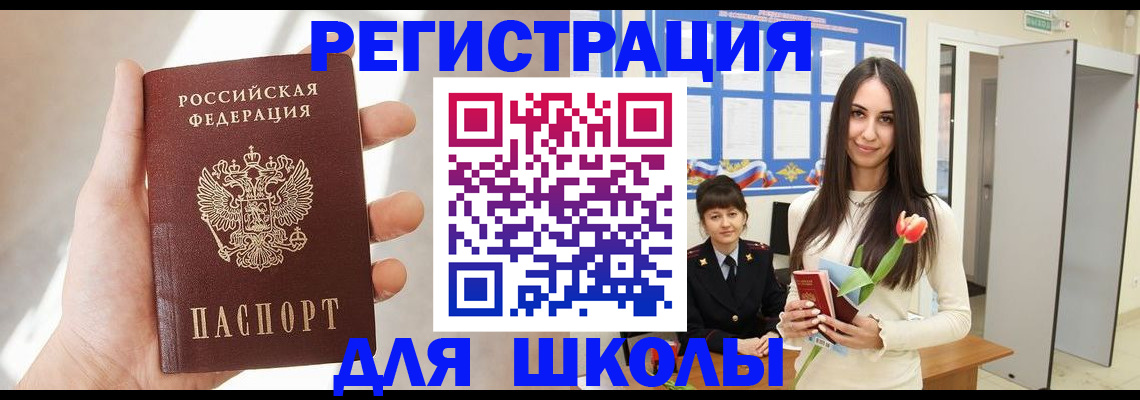 купить прописку в Острогожске